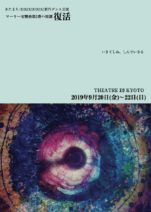 きたまり/KIKIKIKIKIKIグスタフ・マーラー交響曲第２番ハ短調復活