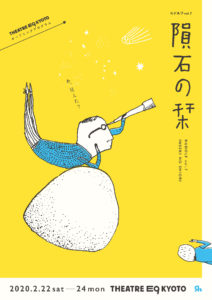 ルドルフ vol.7隕石の栞