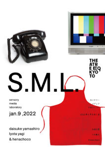 八木良太  山城大督 2/9Sensory Media Laboratory