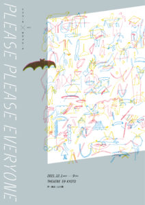 トリコ・A×サファリ・Pvol.1PLEASE PLEASE EVERYONE