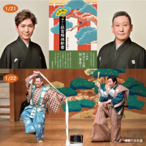 童司カンパニー1/21千五郎の勝手に狂言解体新書 Live at THEATRE E9 KYOTO1/22YouTube で逢いましょう 特別編~ THEATRE E9 KYOTO~vol.2