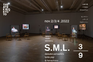 八木良太 山城大督 3/9Sensory Media Laboratory