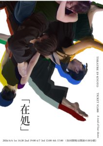 TONE dance & Co.在処