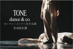 TONE dance & Co.在処